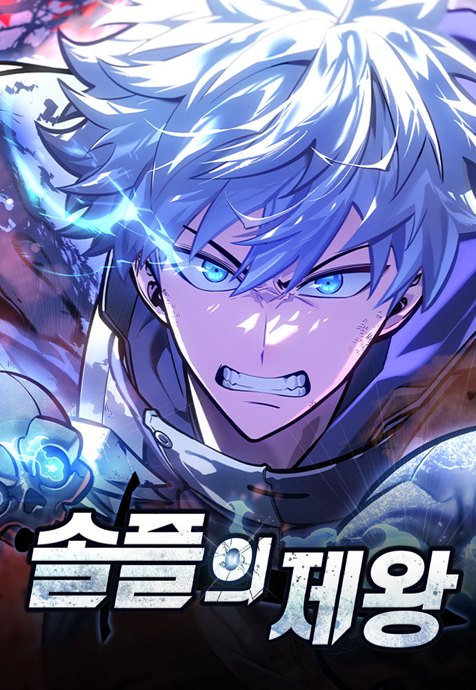 Solo Play ui Jewang