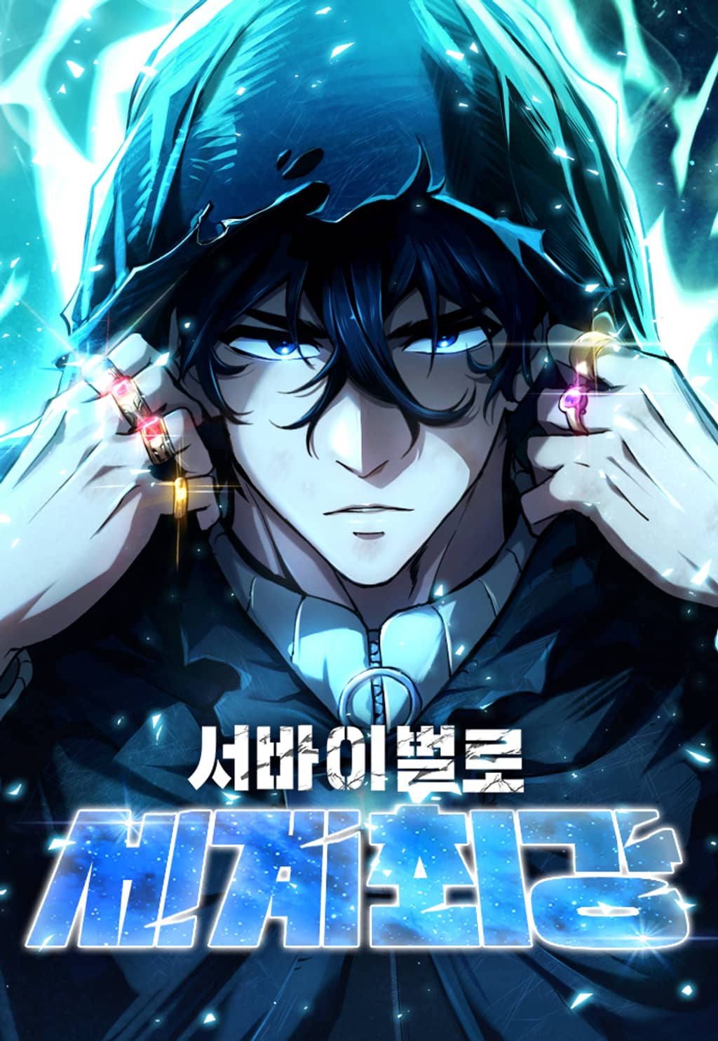 World's Strongest Survivor