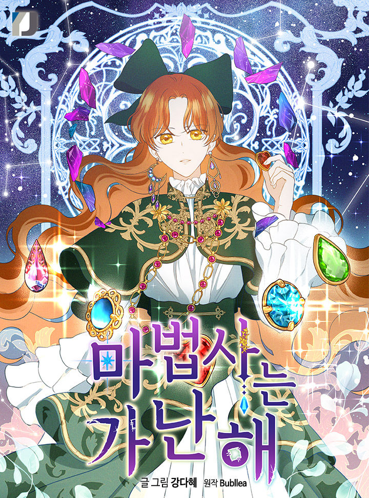 The Sorceress is Poor