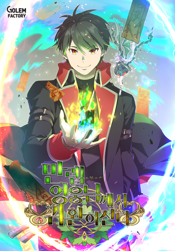 The Max Level Hero Has Returned!