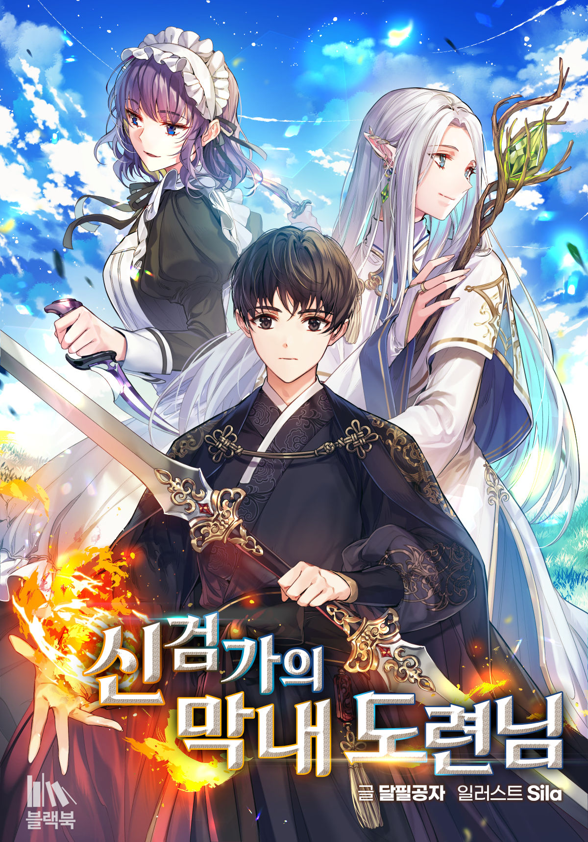 The Youngest Master (Promo)