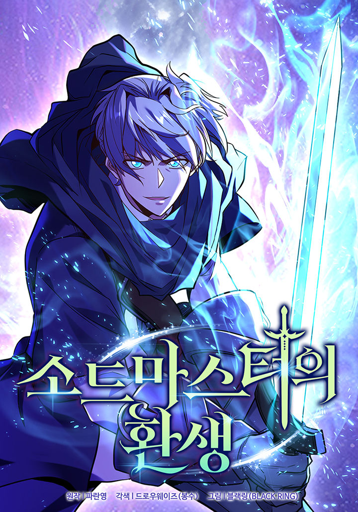 Swordmaster ui Hwansaeng