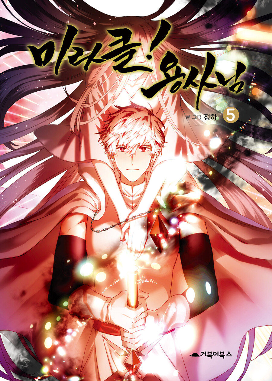 Miracle Hero!