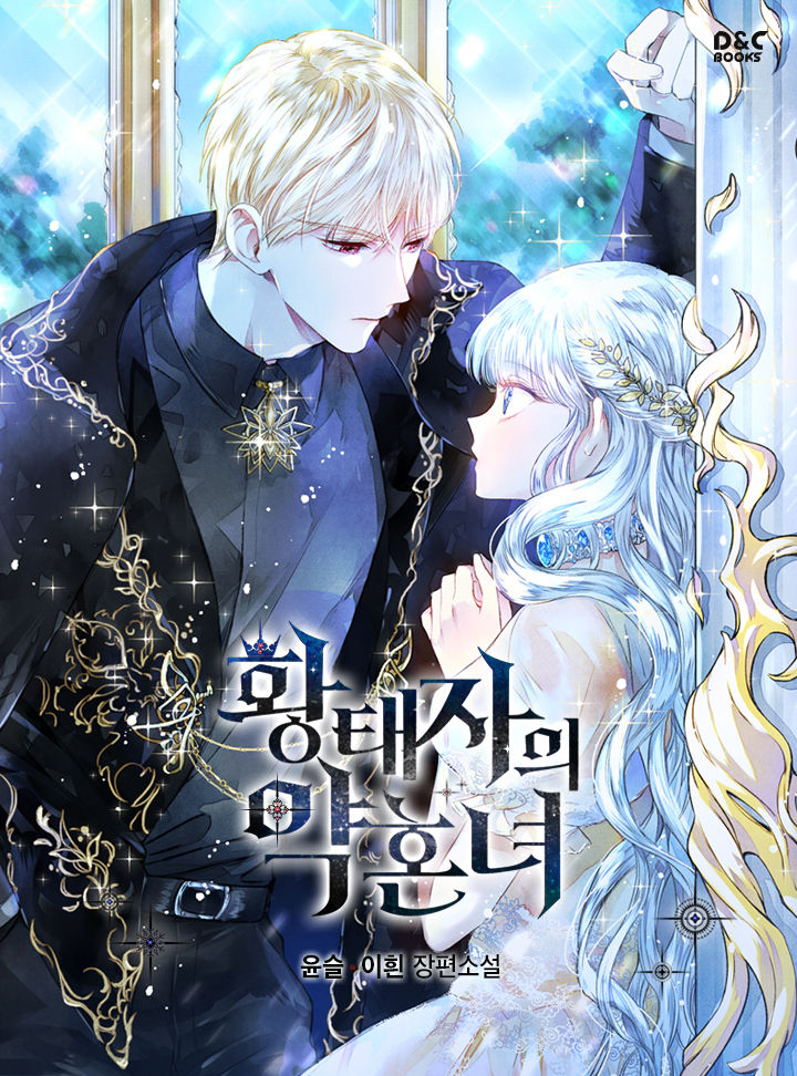 The Crown Prince's Fiancee