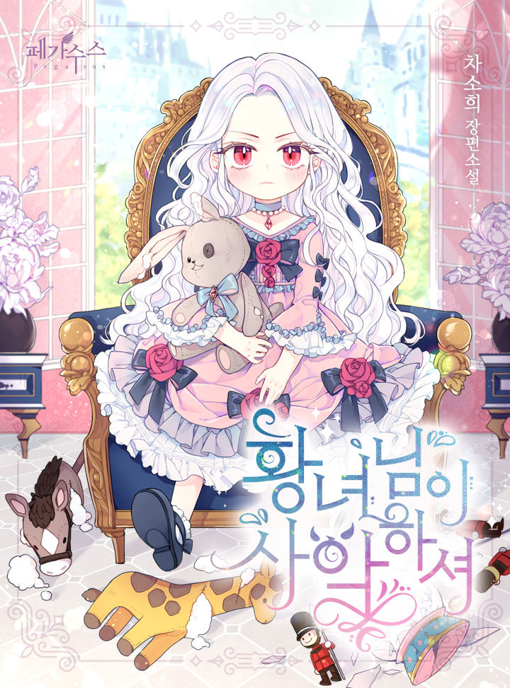 The Evil Princess