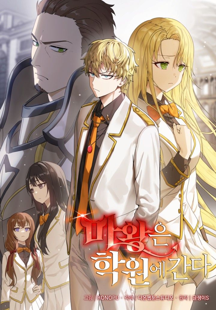 The Demon Prince Goes to the Academy