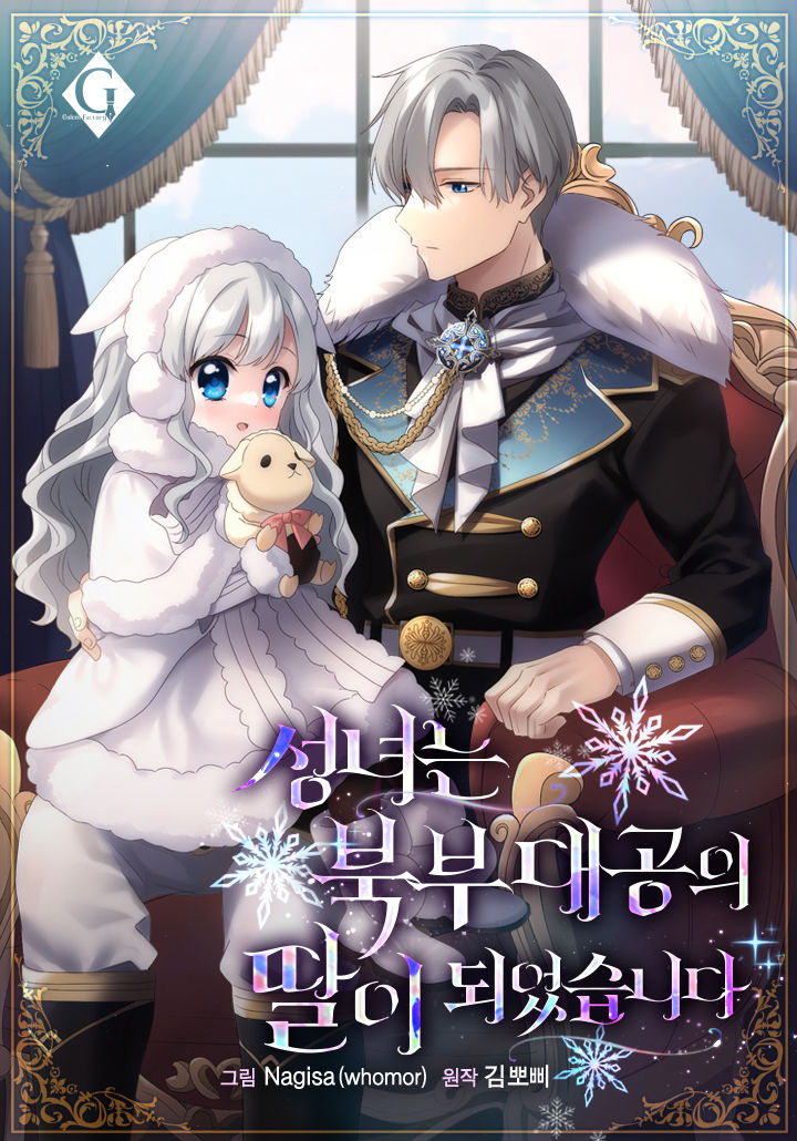 The Saintess Became the Northern Grand Duke's Daughter