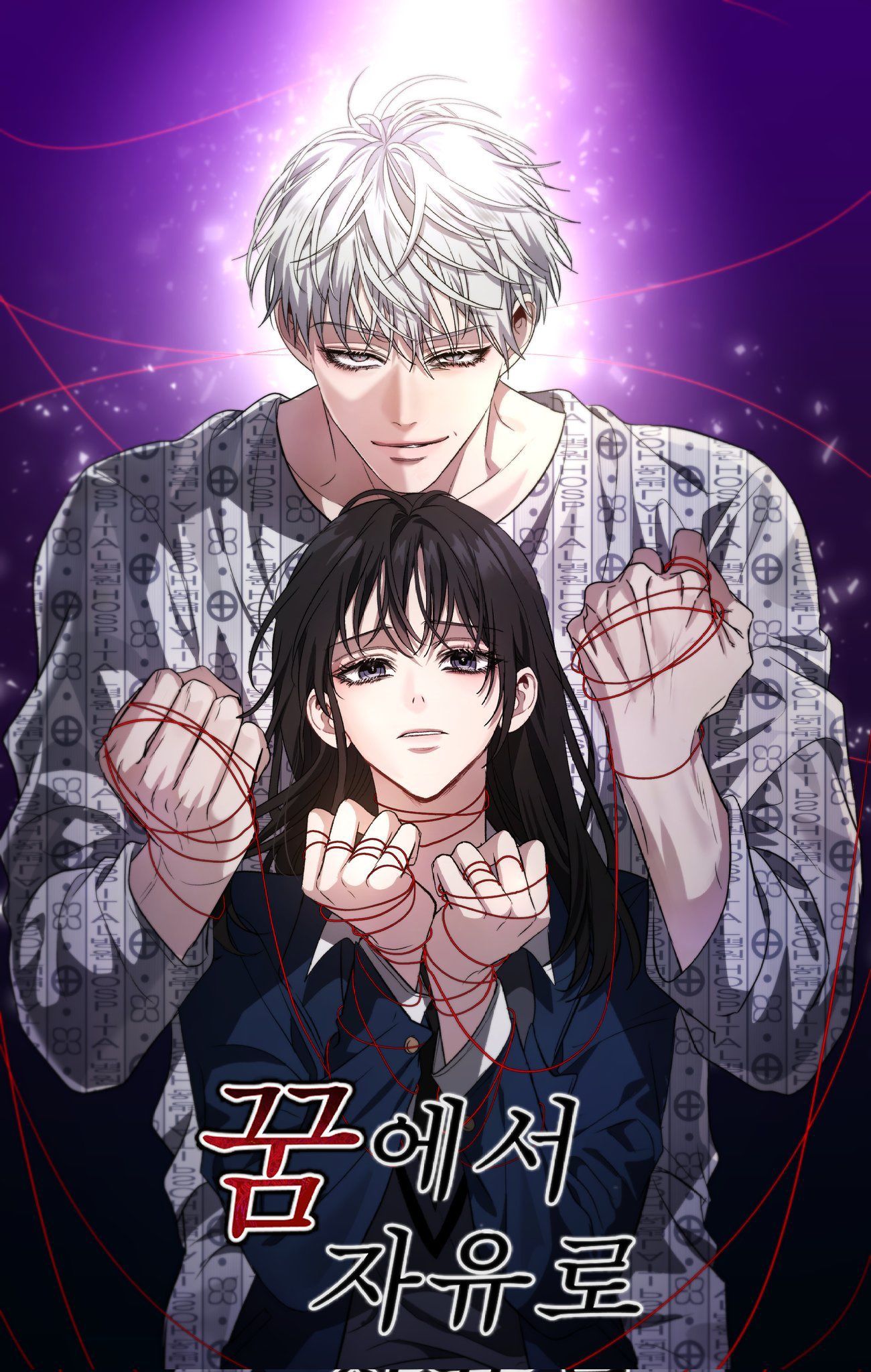 From Dreams to Freedom