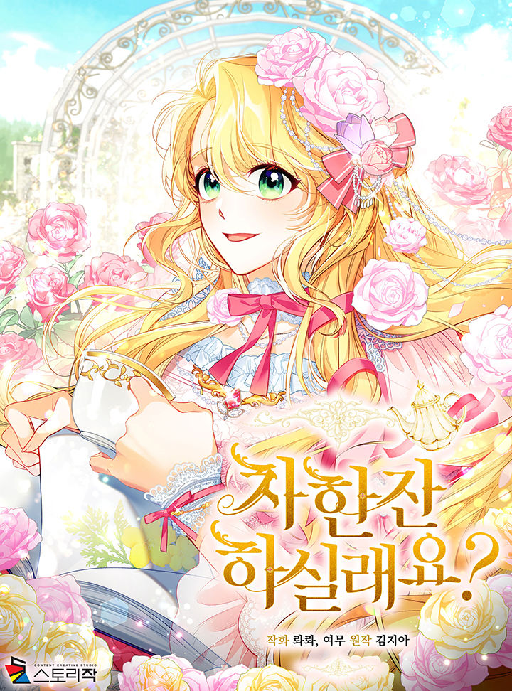 Would You Like a Cup of Tea?