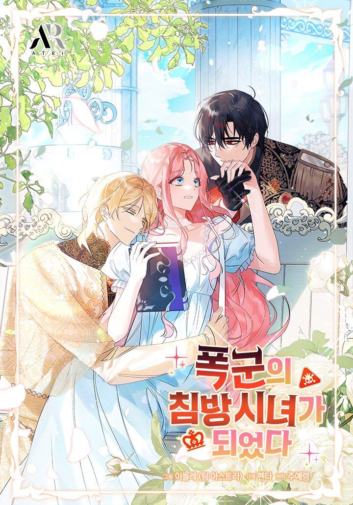 I Became a Tyrant's Maid