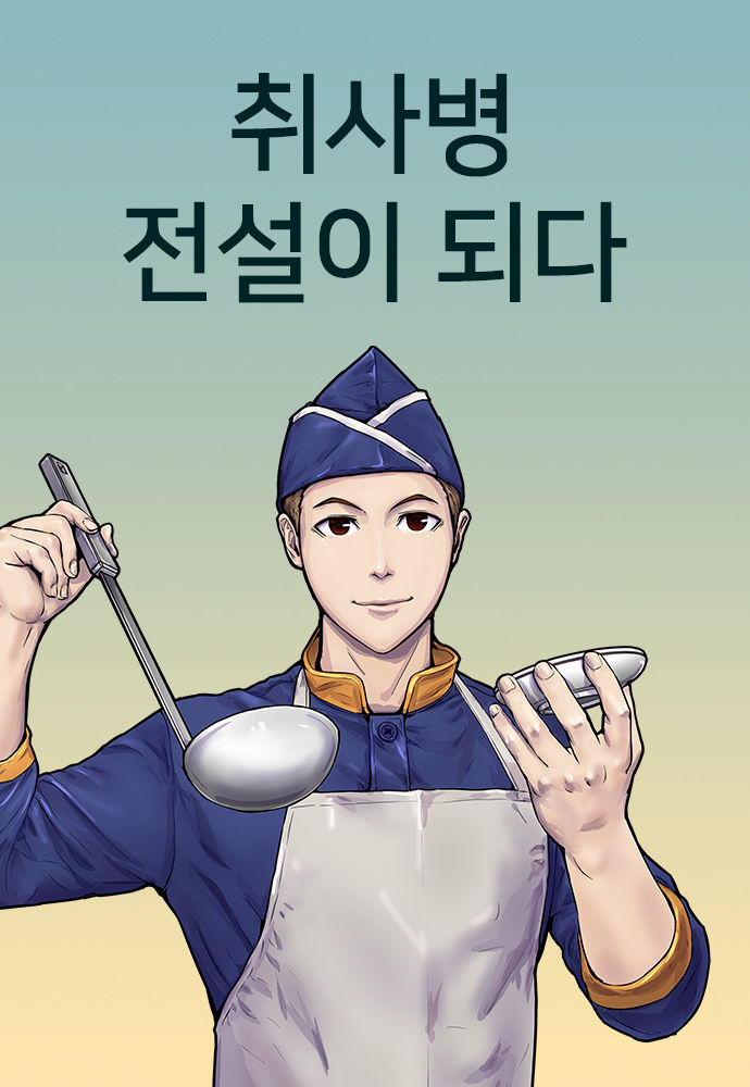 Army Chef