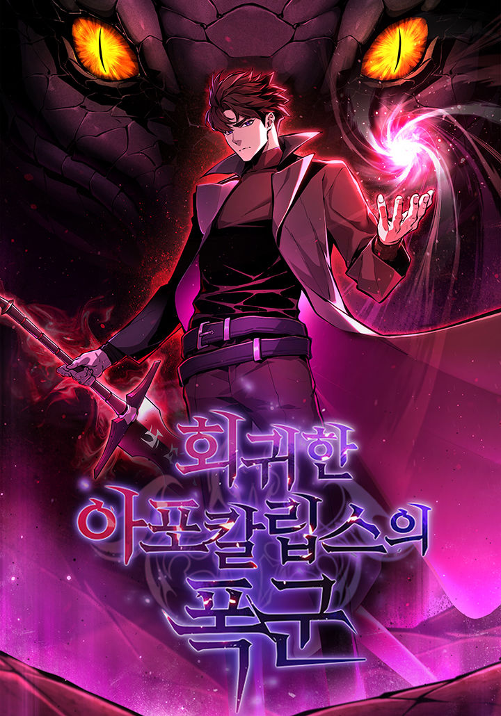 Hoeguihan Apocalypse ui Pokgun