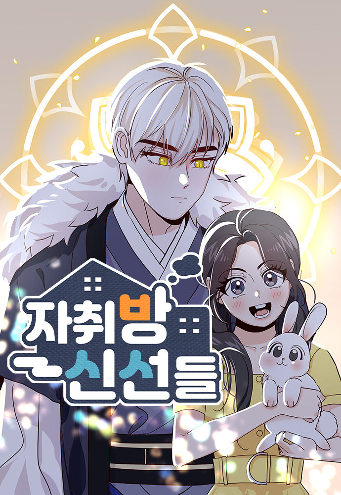 Heavenly Roommates