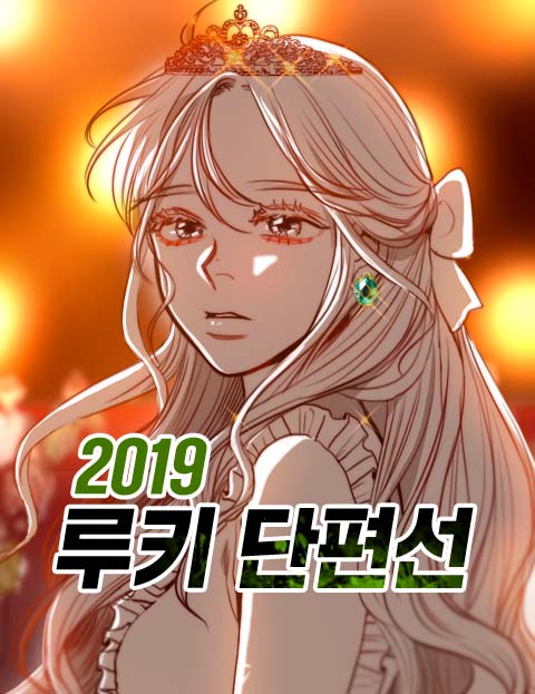 2019 Rookie Short Story Selection - Hell Camp
