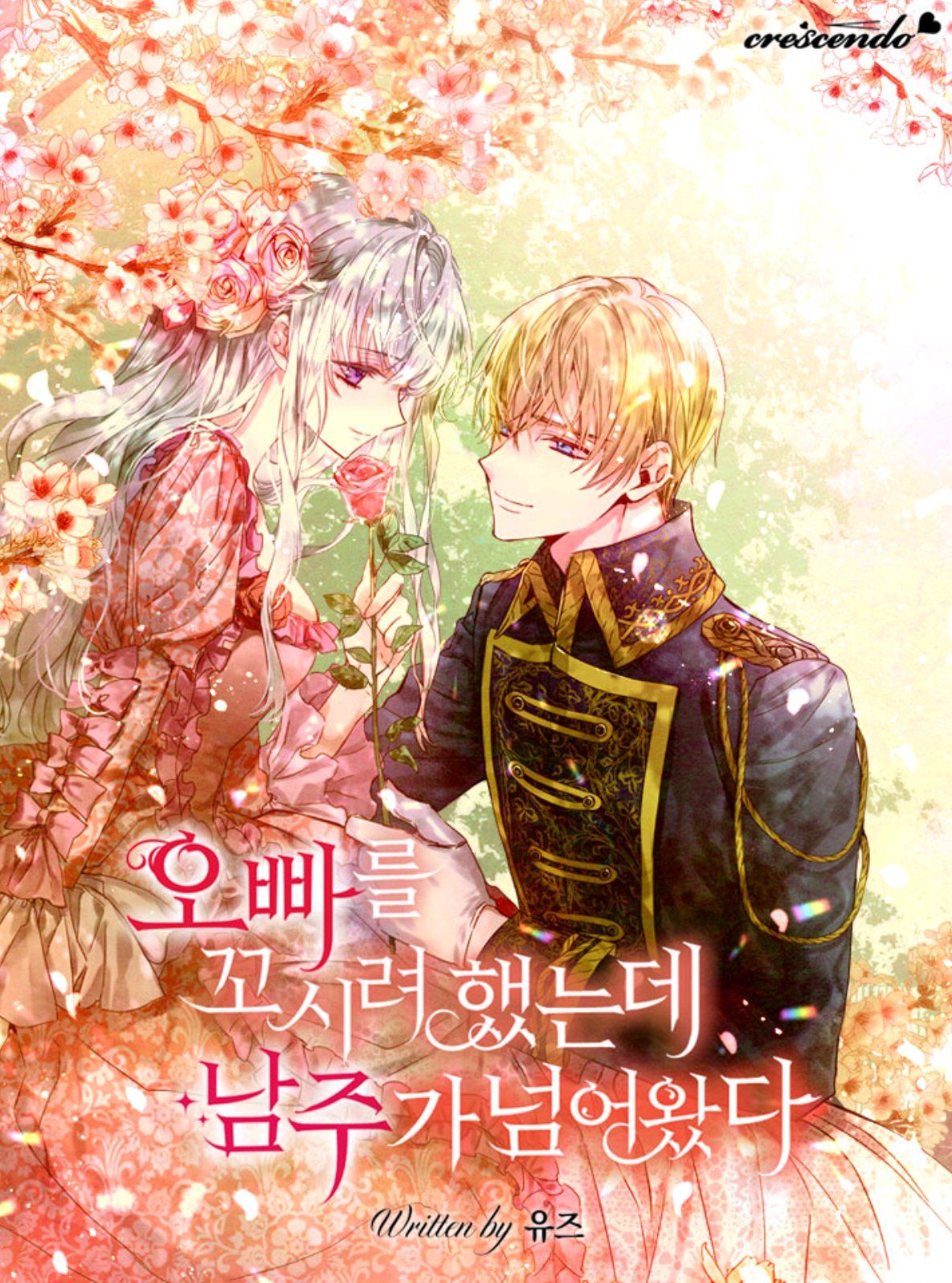 I Tried to Persuade My Brother but He Entrusted the Male Lead to Me (Promo)