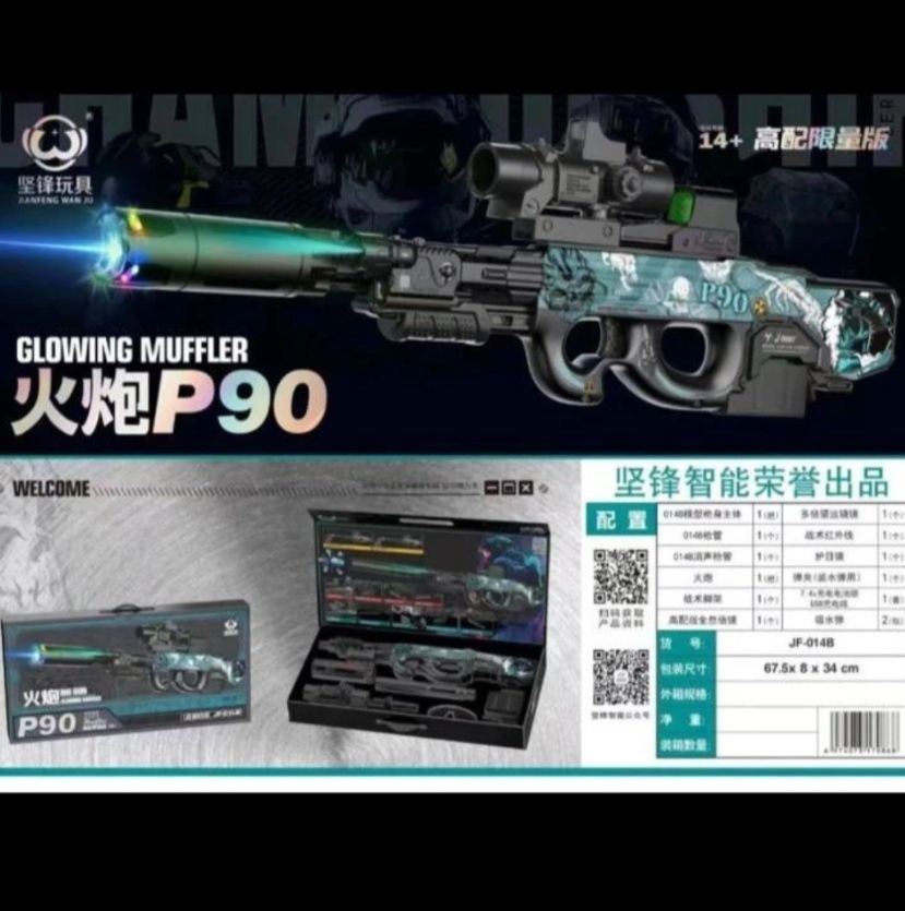 P90 - JF-014B P90 Glowing Muffler Gel Blaster, a fully automatic toy water-bead and gel-ball blaster modeled
