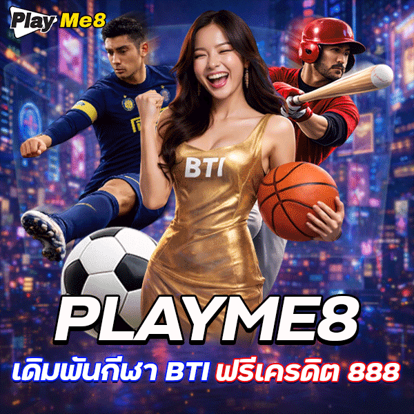 Playme8 PG Slot เว็บตรง รวมเกม PG Soft ยอดนิยมสำหรับผู้เล่นไทย