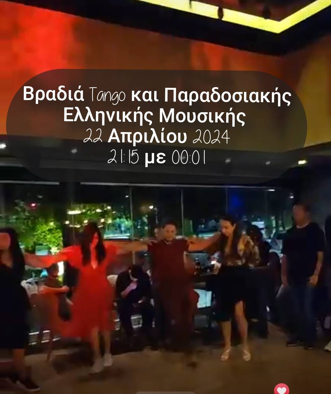 Milonga thessaloniki Openair tango event, βραδιά Αργεντινικού Τάνγκο Θεσσαλονίκη