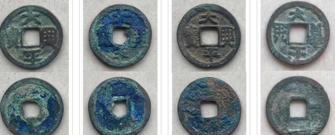 Thái Bình Hưng Bảo coin