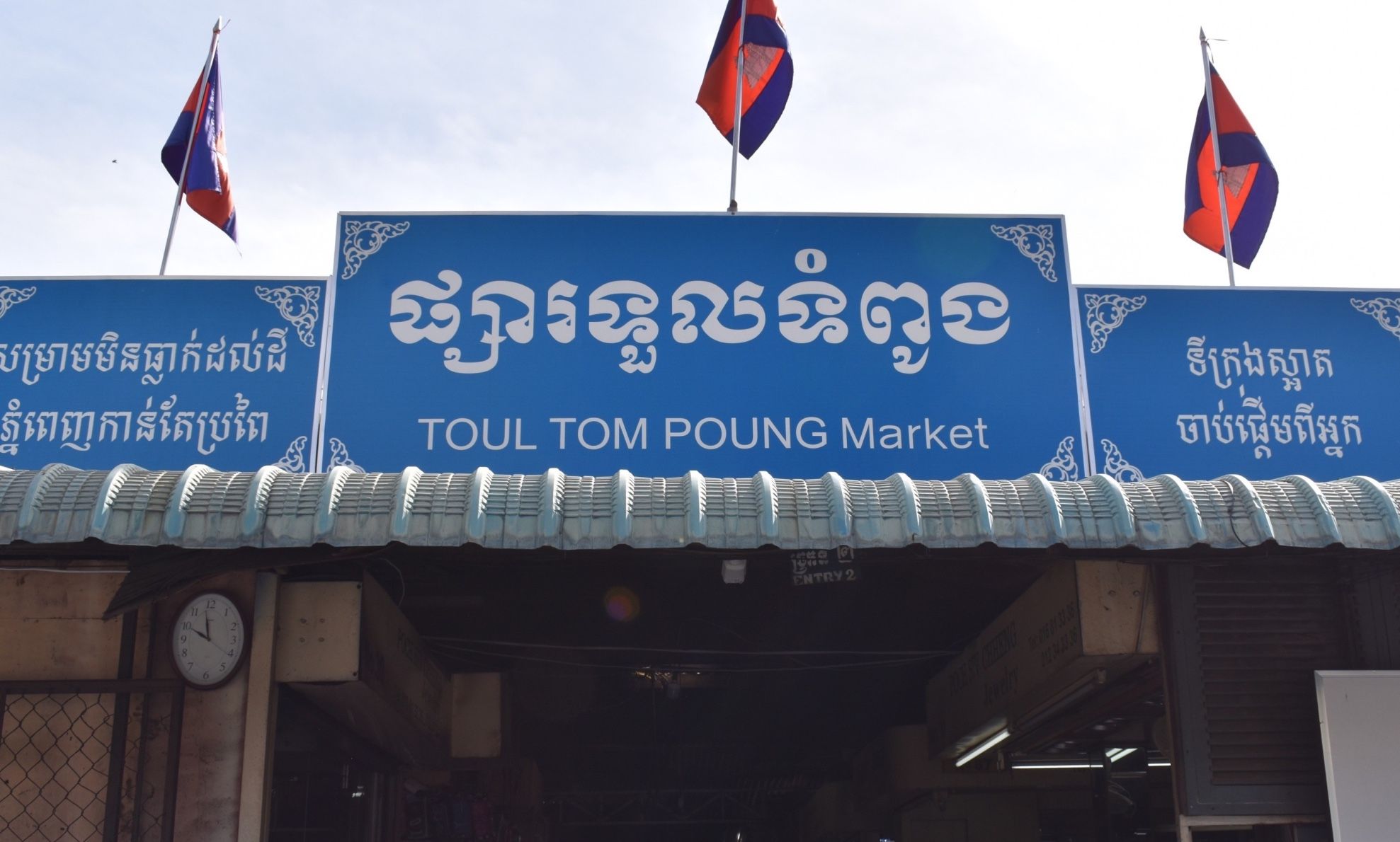 Phsar Tuol Tom Poung (Russian Market)