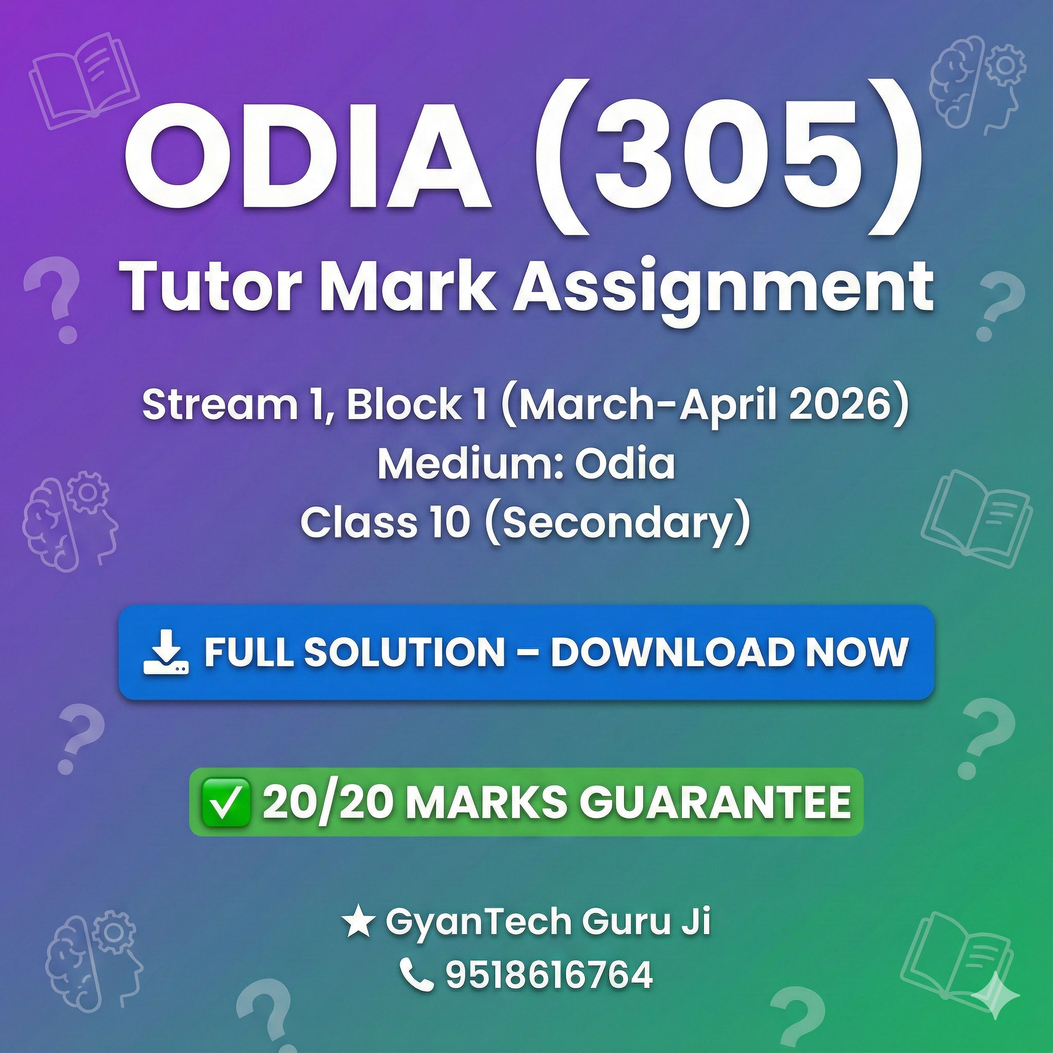 ODIA 305 TMA Preview