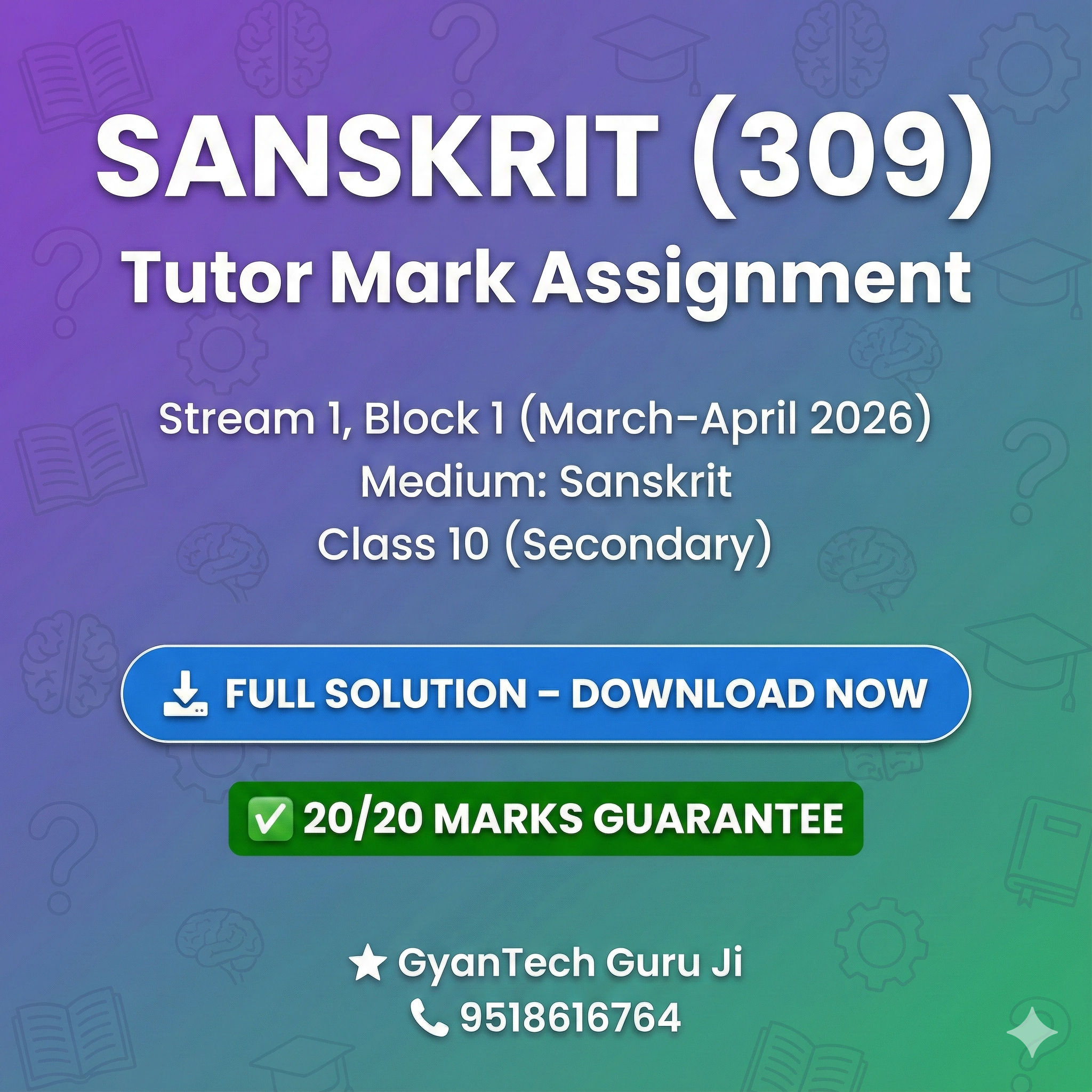 Sanskrit (309) TMA Preview