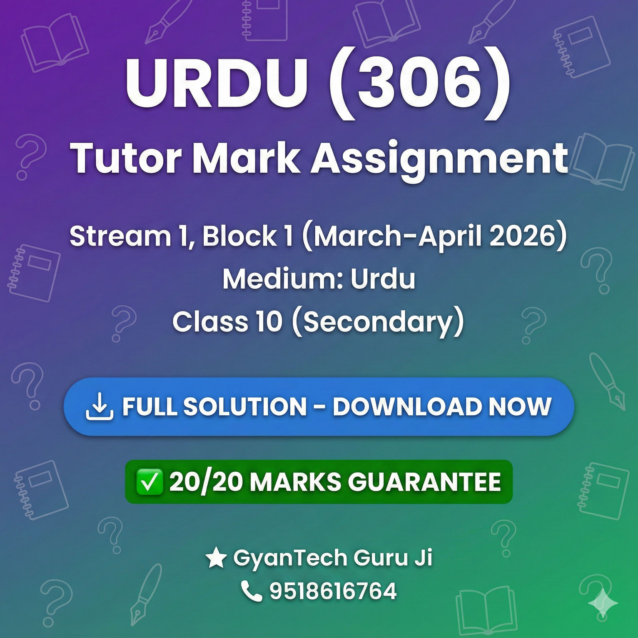 URDU (306) TMA Preview