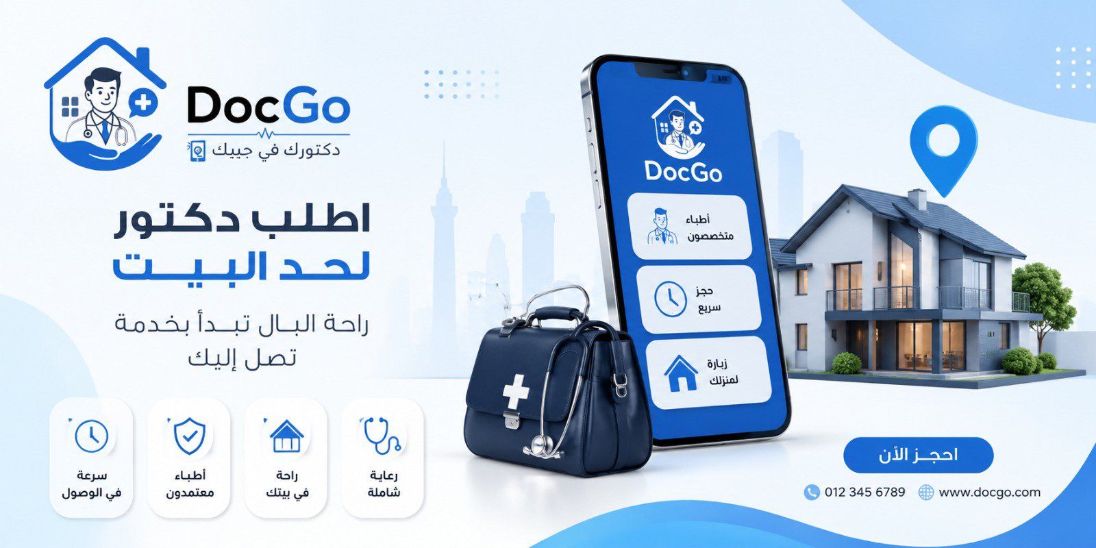 طبيب ممارس عام