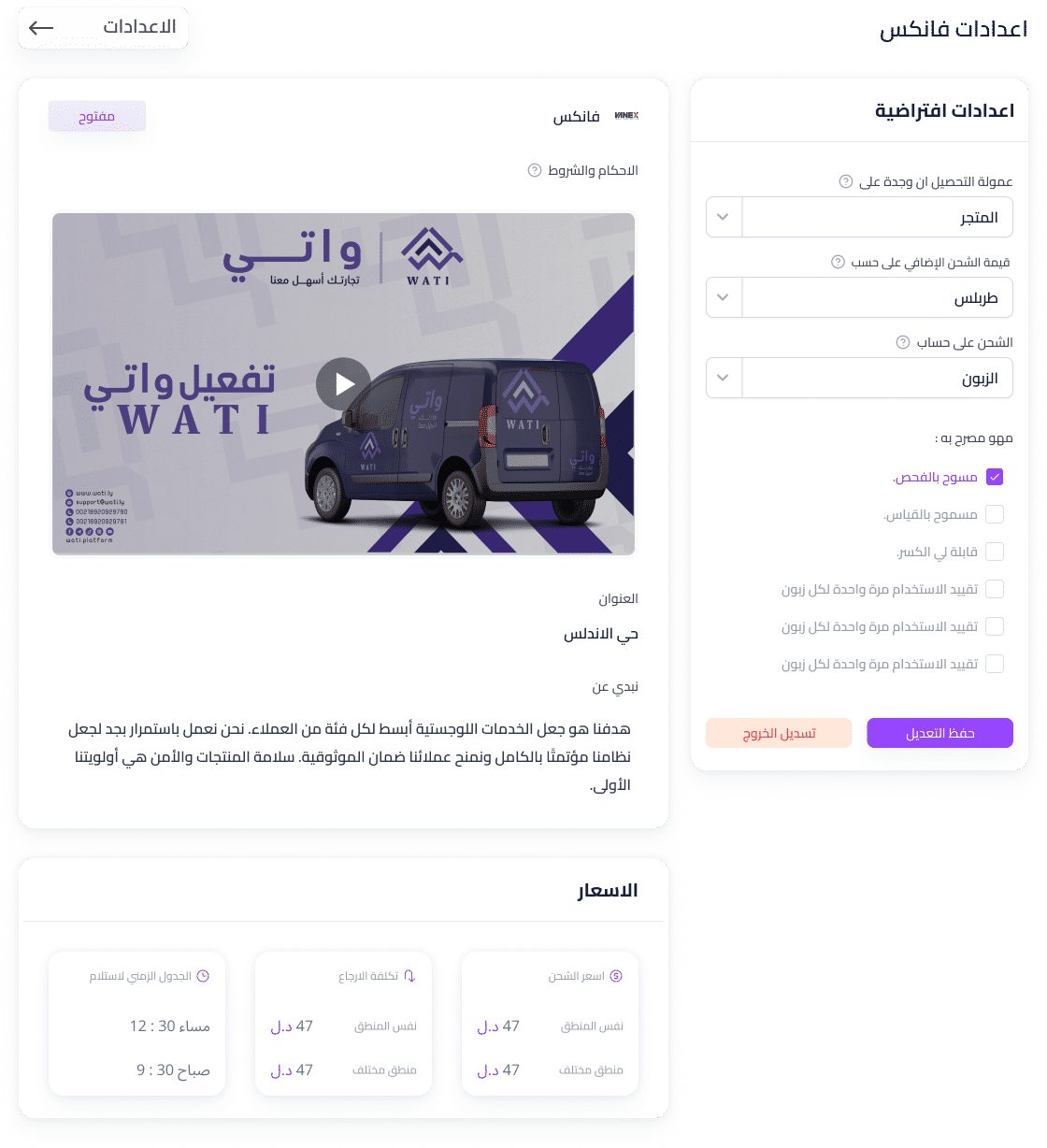 ماكينة حلاقة