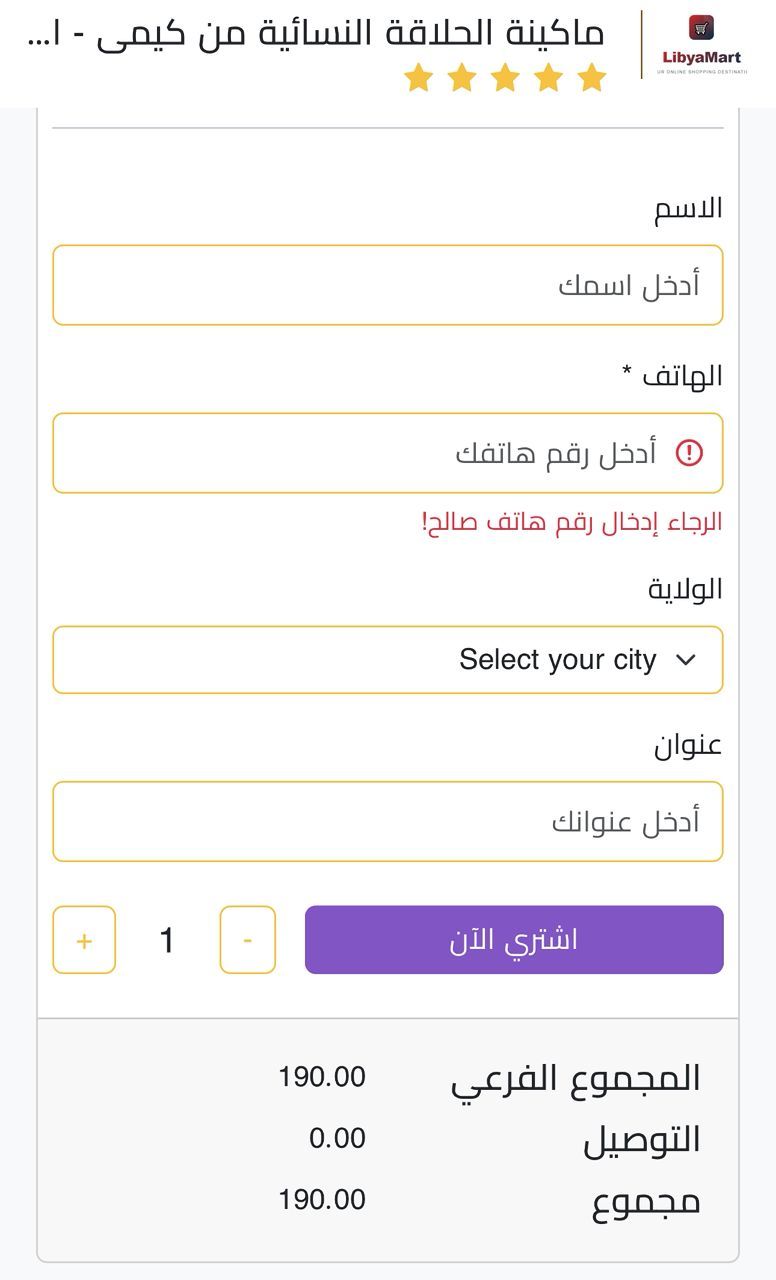 سجاد السياره  (نسخة)