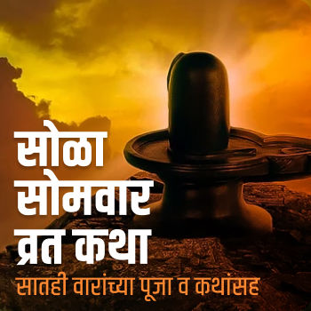 shiv stuti