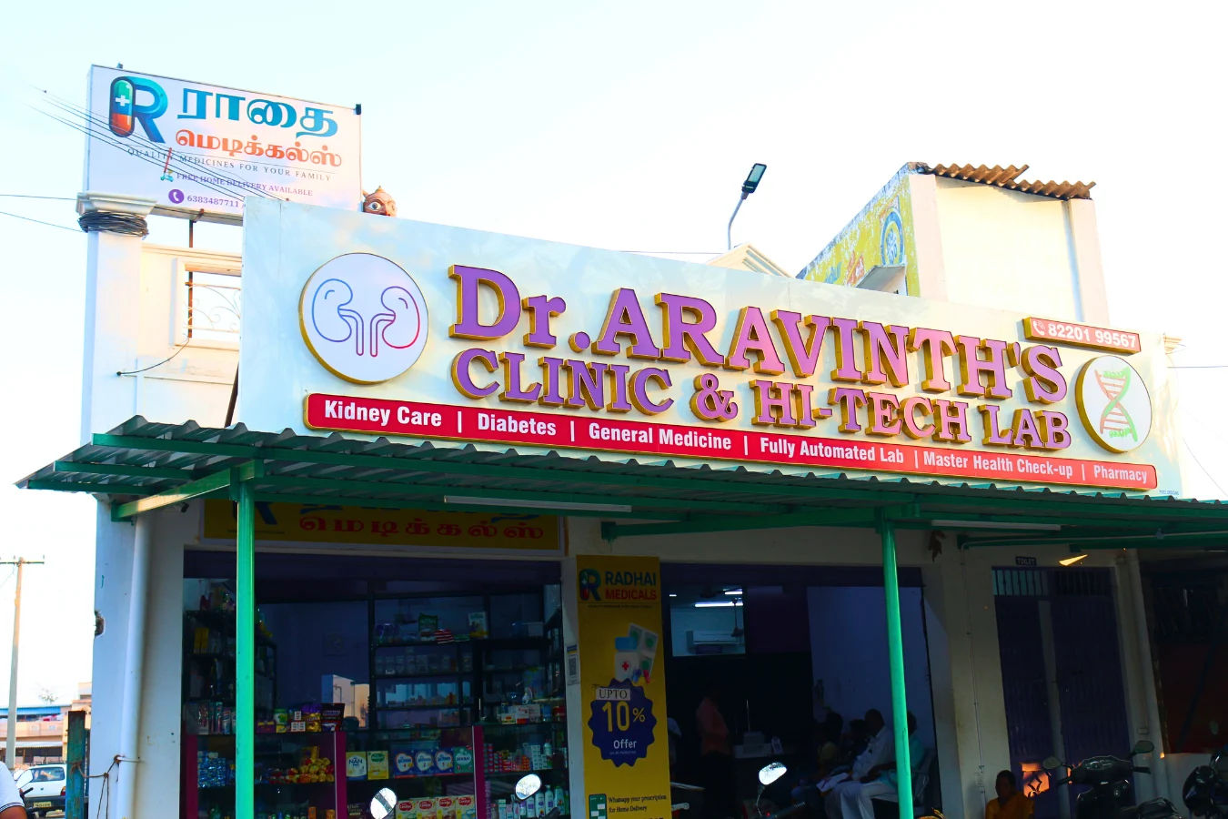 Dr. Aravinth's Clinic and Hi-Tech Lab, Chinnasalem exterior