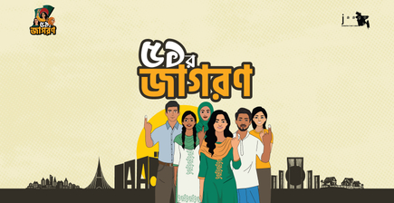 Ekannor JAAGORON (Rise of 51)