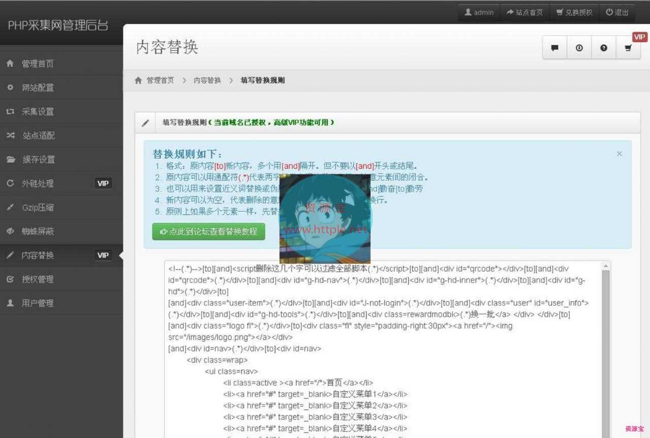 单域名镜像克隆程序网站源码
