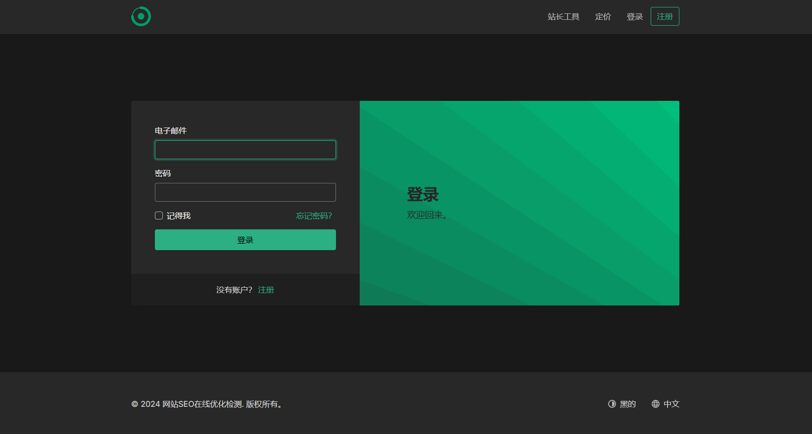 高级SEO在线探测源码,精心优化最新版