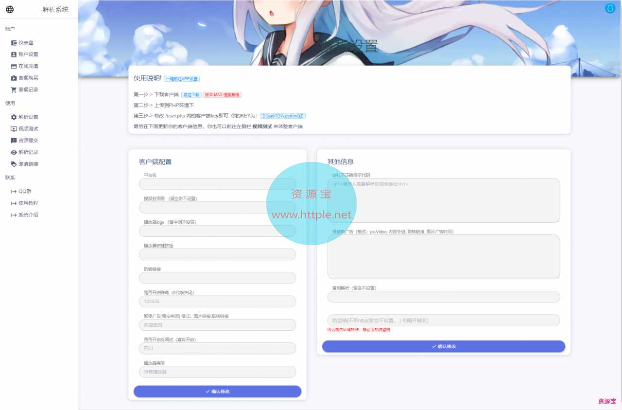 扶风解析系统视频解析计费系统视频智能解析