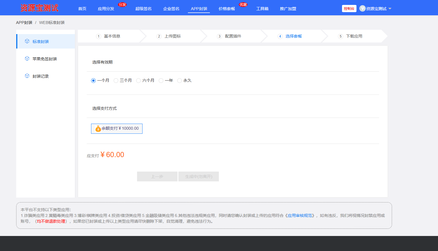 PHP分发系统源码,APP封装,最新修复版