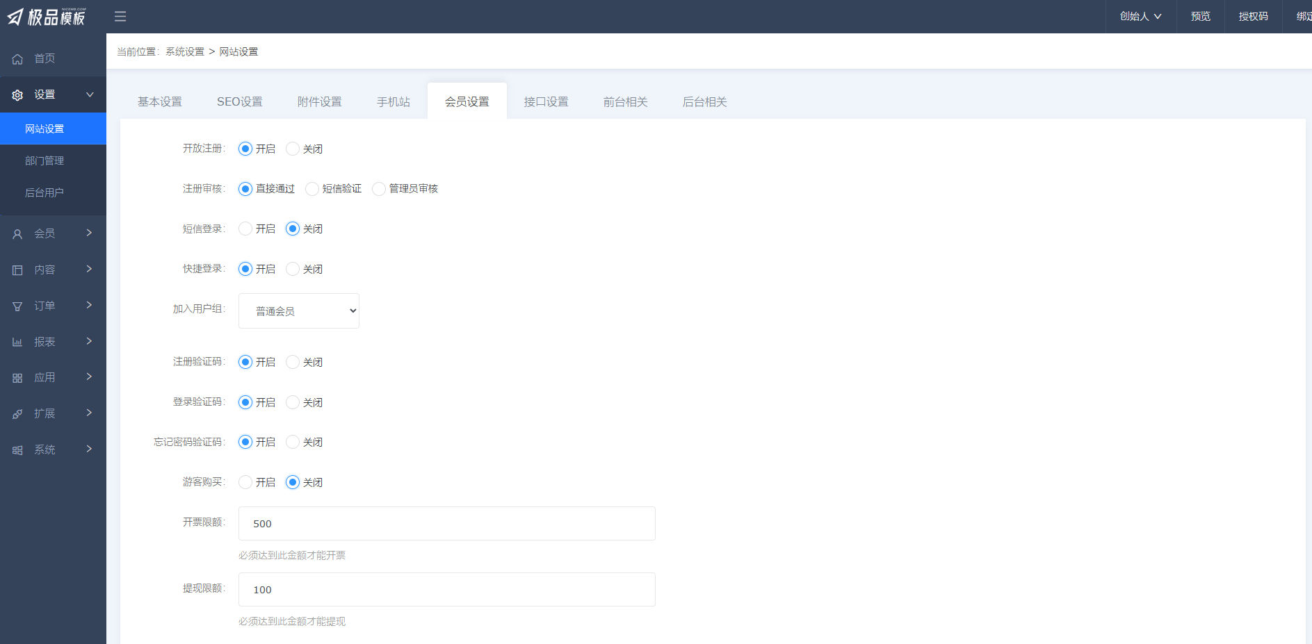 资源内容付费管理系统。系统支持多种收费方式