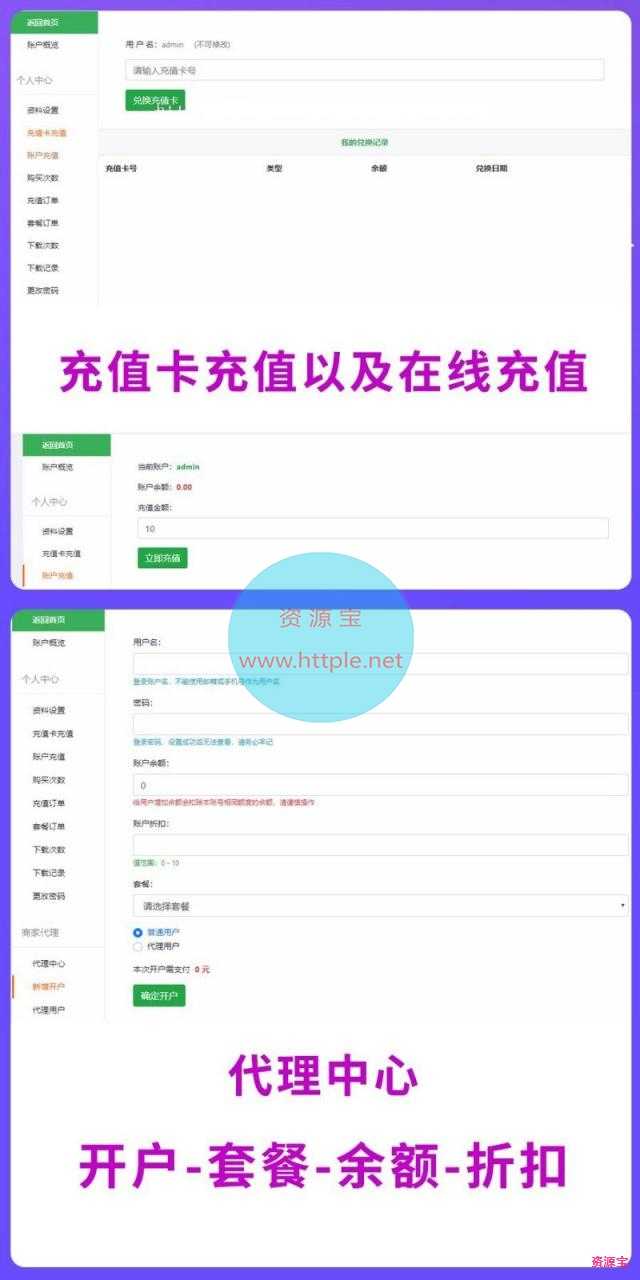 素材资源解析平台PHP源码