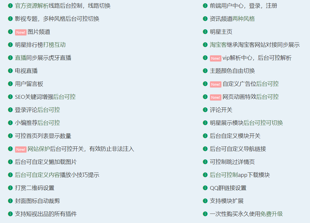 超级漂亮苹果CMSV10影视主题,解密版