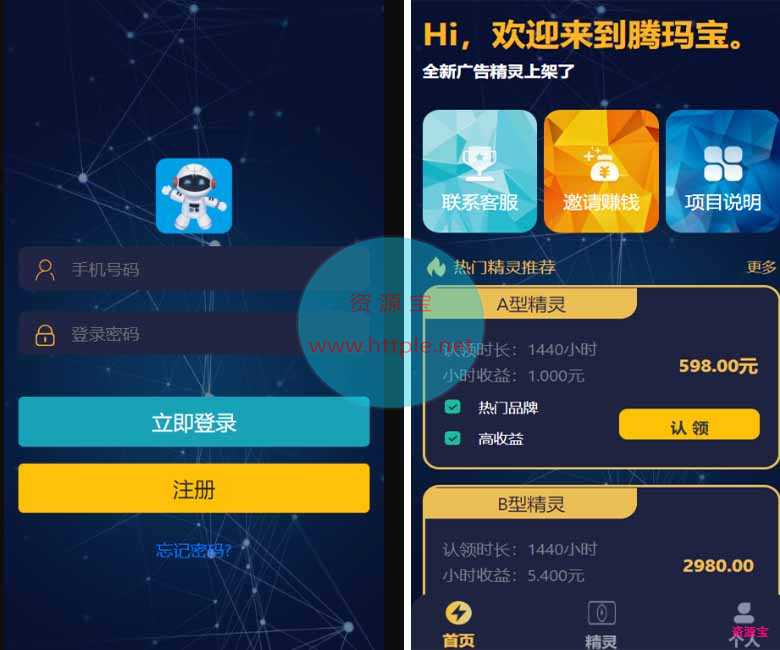 广告自动挂机赚钱系统源码