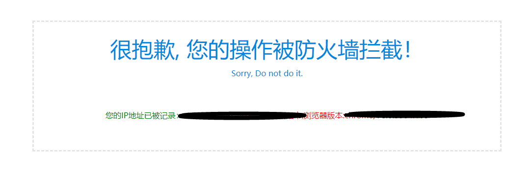 宝塔防火墙拦截页面代码模板