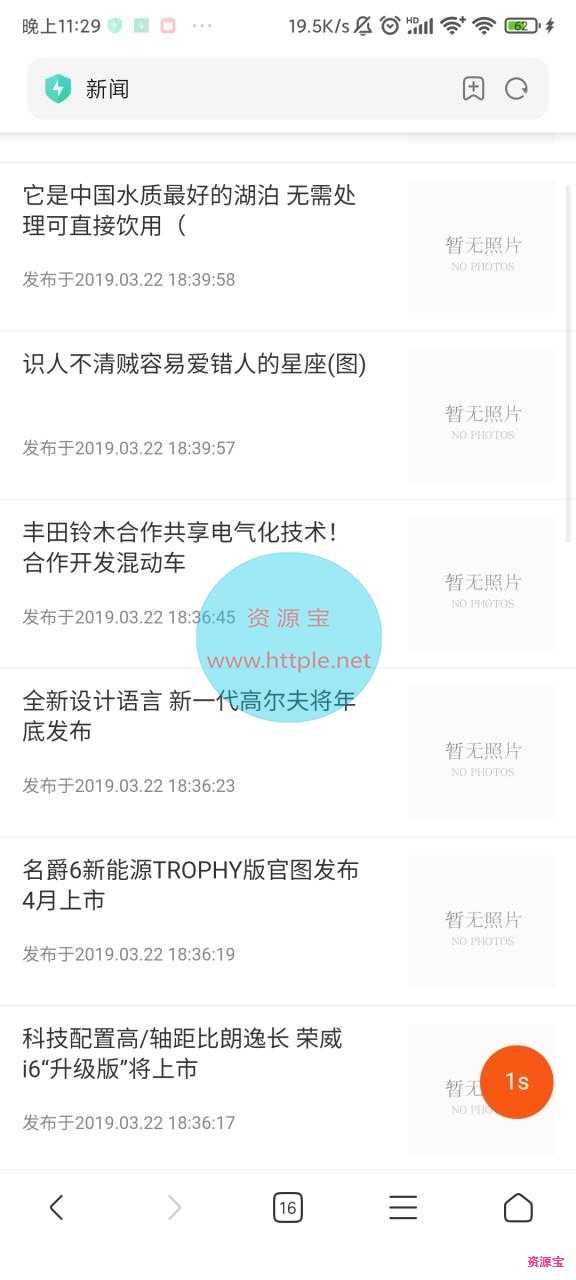 自动阅读挂机浏览广告新闻赚钱源码+带支付宝提现