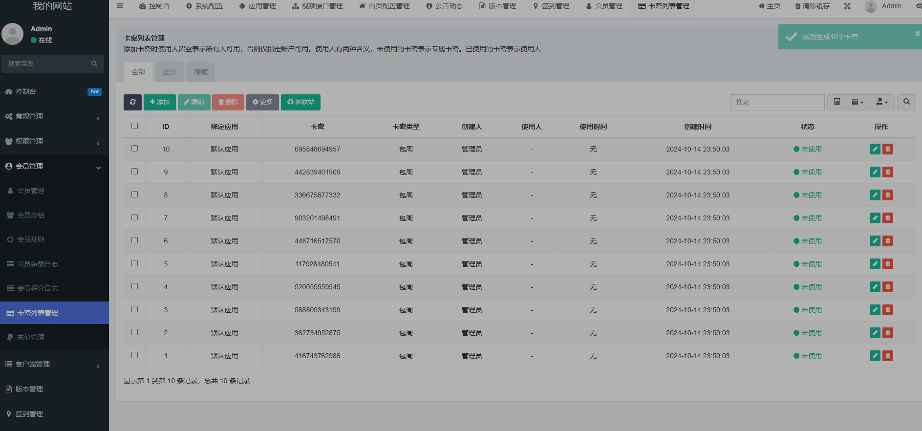 最新TV+APP源码开源版,支持广告联盟