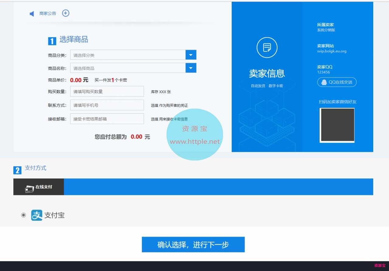 发卡源码 支持分站 对接码支付 三级分销推广模式
