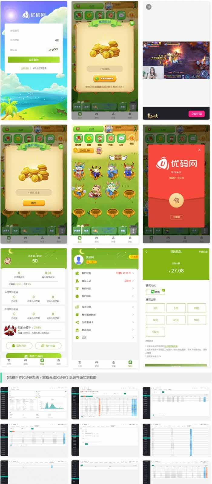 运营版陀螺世界养殖区块链系统源码+带宠物合成+自动挂机