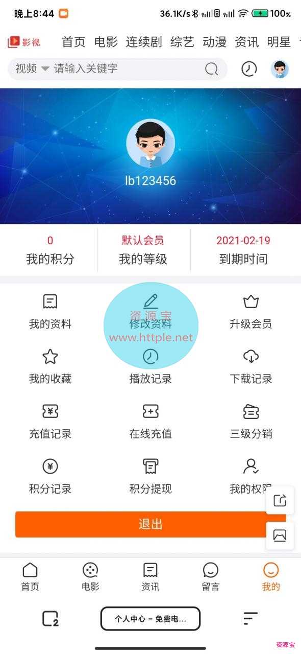 苹果CMS影视站源码以及模板运营源码
