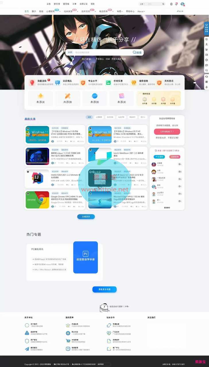 b2子主题/博客b2child子主题/开源未加密免授权