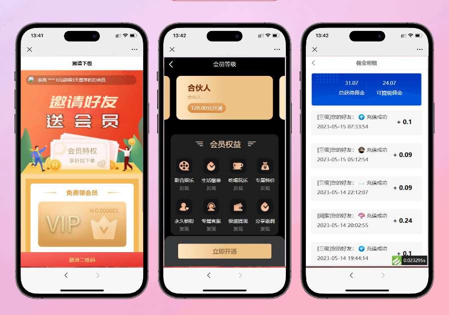 充值系统开源版,支持对接码支付,支持三级分销