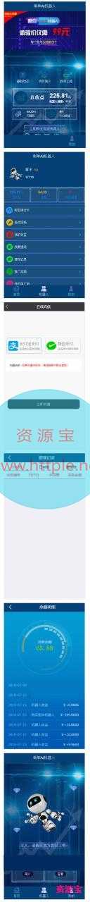 机器人自动刷广告流量区块链投资源码 游戏挖矿分红可打包app+安装教程